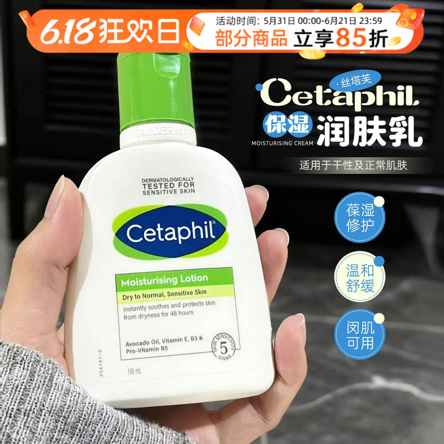 养肤保湿 Cetaphil/丝塔芙牛油果乳液身体乳霜润肤乳滋润保湿118G