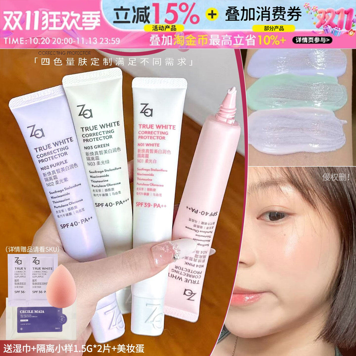 姬芮ZA隔离霜妆前乳润色粉底液防晒霜控油隐形毛孔保湿