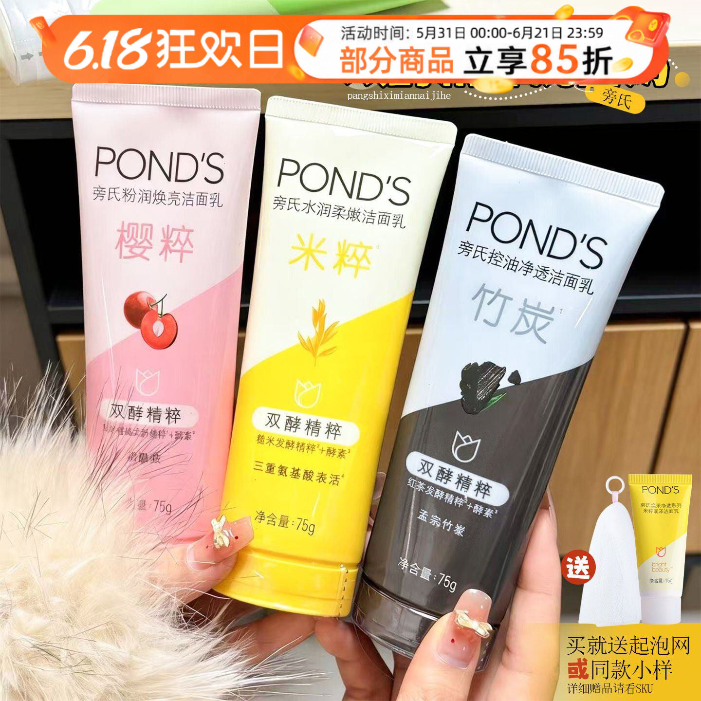 旁氏米粹润泽洁面乳亮采净澈氨基酸保湿泡沫洗面奶温和清洁120g