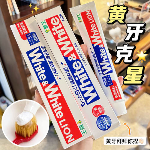LION/狮王牙膏防蛀清新口气