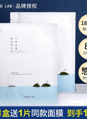 韩国柔恩莱ROUNDLAB独岛面膜 补水保湿水凝胶舒缓修复敏感肌可用
