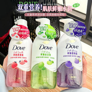 爆嫩！元气少女！多芬果奶精华沐浴露保湿氨基酸牛奶草莓青提蓝莓