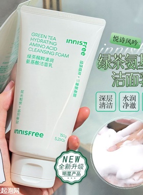 innisfree悦诗风吟洗面奶绿茶女深层清洁收缩毛孔男控油祛痘洁面