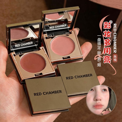 RED CHAMBER朱栈春树经典多用膏低饱和唇颊眼影三用氛围感腮红膏
