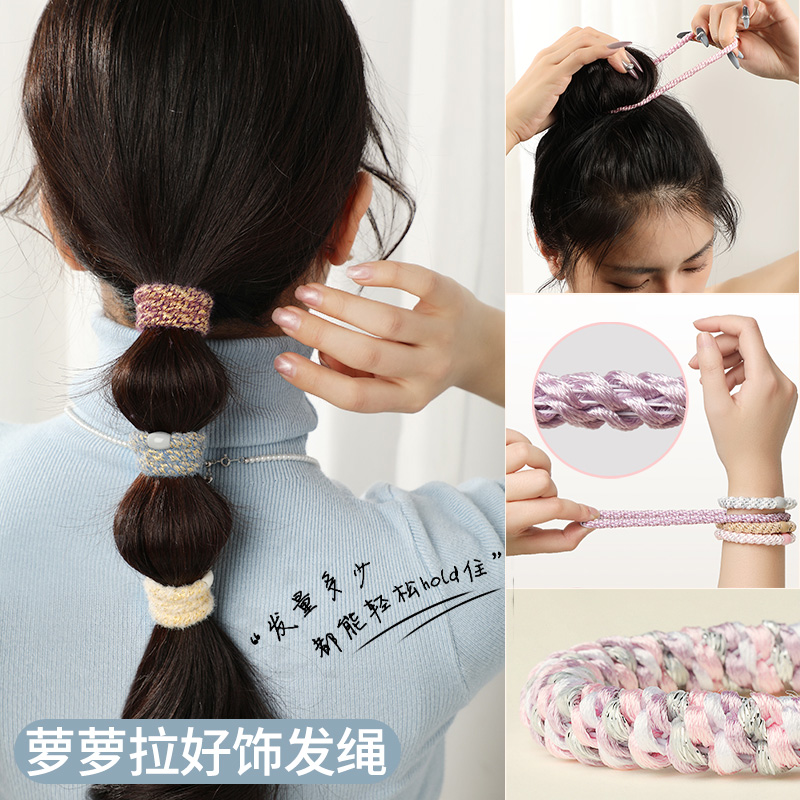 萝萝拉高弹力耐用不勒发绳