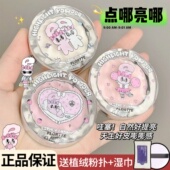 BUNNY联名 FLORTTE花洛莉亚高光粉单色哑光提亮脸部面部落利亚女