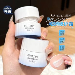 颐莲嘭润修护霜3.0保湿 舒缓滋润修护玻尿酸敏感肌嘭嘭霜pro升级