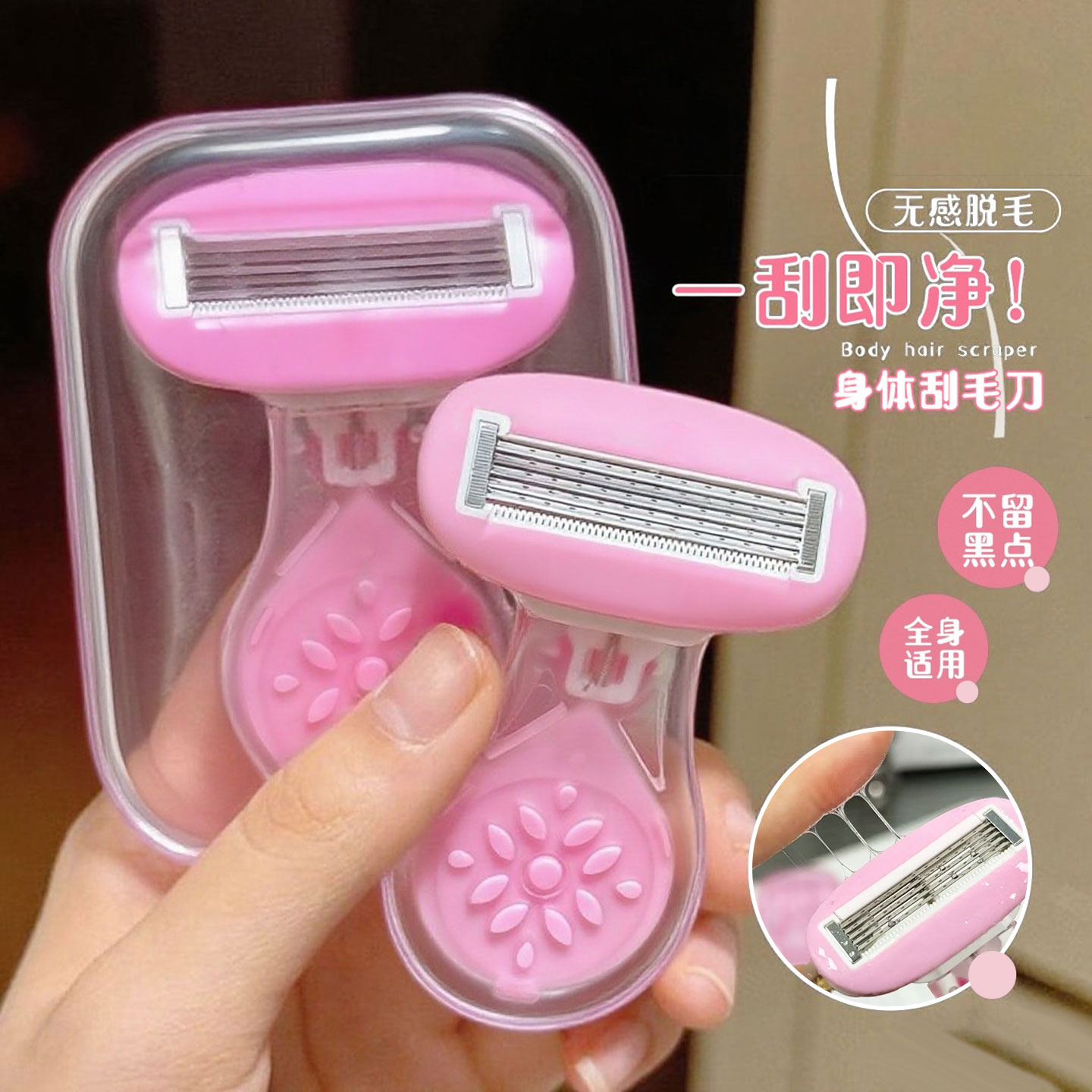 刮毛神器！便携式刮毛刀女士专用腋毛去毛刮腿多功能剃须防刮无感