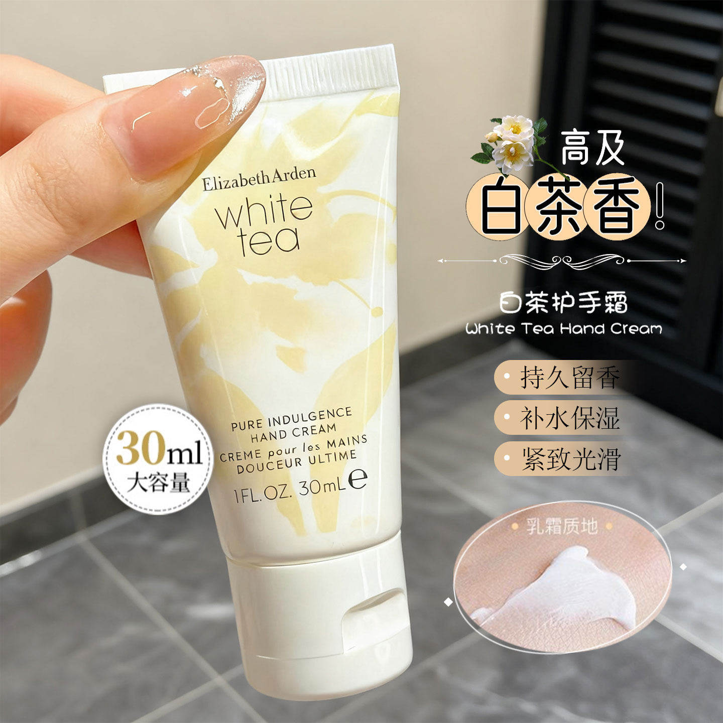 雅顿滋润保湿白茶护手霜图片