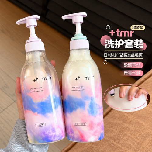 保~缇茉柔+tmr柔顺丰盈洗发水强韧修护发膜护发素温和清洁保湿
