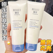 颐莲氨基酸洗面奶洁面深层清洁收缩毛孔温和不刺激补水控油福瑞达