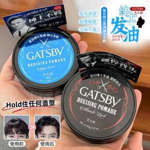 杰士派绅士复古发油背头清香水基定型喷雾女发胶油头膏男啫喱鲸
