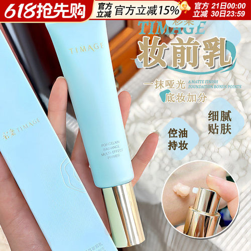 彩棠妆前乳保湿滋润服帖不卡粉