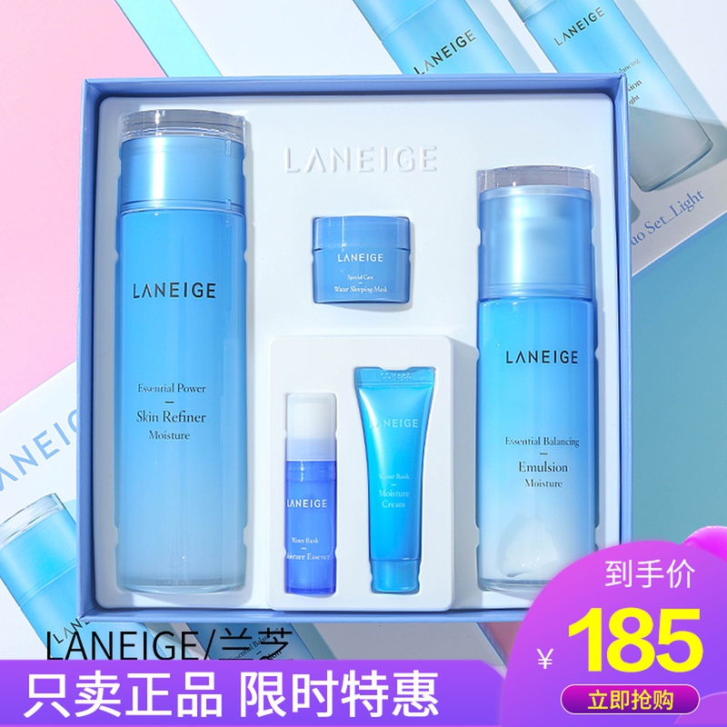 韩国正品Laneige兰芝水库凝肌套盒水乳补水保湿滋润清爽2件套包邮