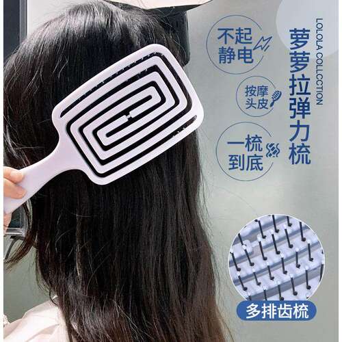 萝萝拉打造高颅顶梳子