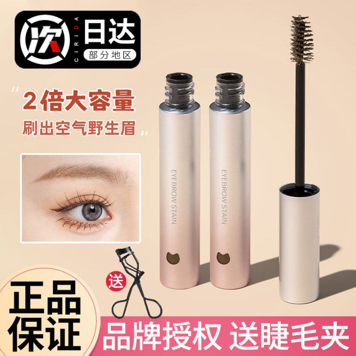 ukiss染眉膏自然持久防水防汗不晕染不脱色野生眉毛雨衣眉膏笔