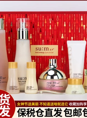 保税仓韩国苏秘sum37度 呼吸时光能量套盒水乳霜补水保湿滋润肌肤