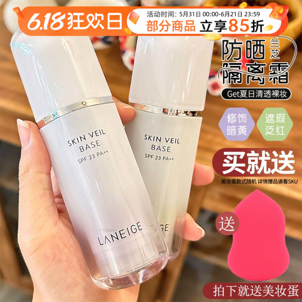 韩国正品兰芝隔离气垫紫色绿色粉色雪纱防晒霜遮瑕保湿妆前乳