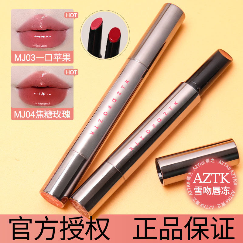 AZTK/菁之保湿滋润唇冻