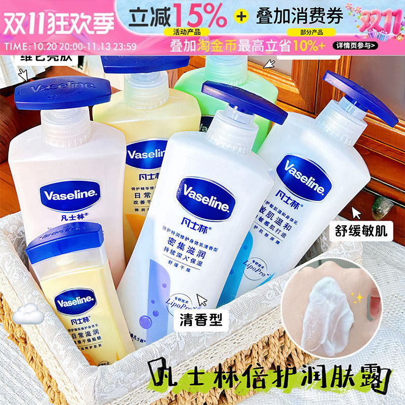 凡士林倍护特润修护身体乳保湿舒缓密集滋润清香型润肤露400ML