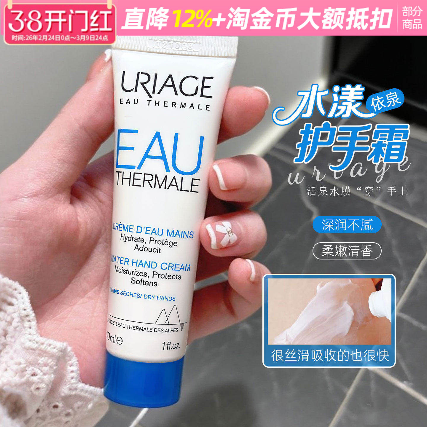 法国依泉护手霜多效舒缓修复滋润保湿不油腻防干裂男女通用30ml