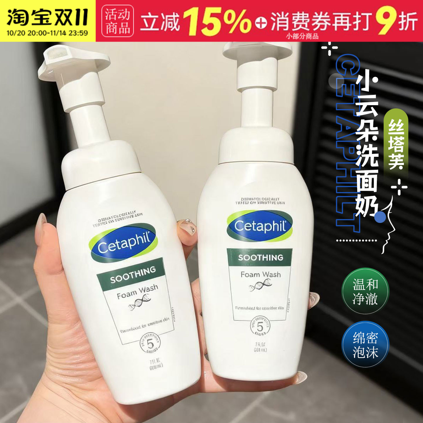 丝塔芙小云朵泡沫洗面奶氨基酸表活温和卸妆洁面男女敏感肌200ml