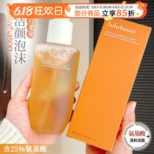 SULWHASOO/雪花秀顺行洗面奶柔和氨基酸泡沫深层洁面新款200ml