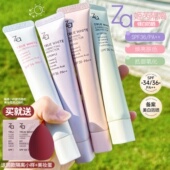第五代 姬芮ZA隔离霜妆前乳润色粉底液防晒霜控油隐形毛孔保湿