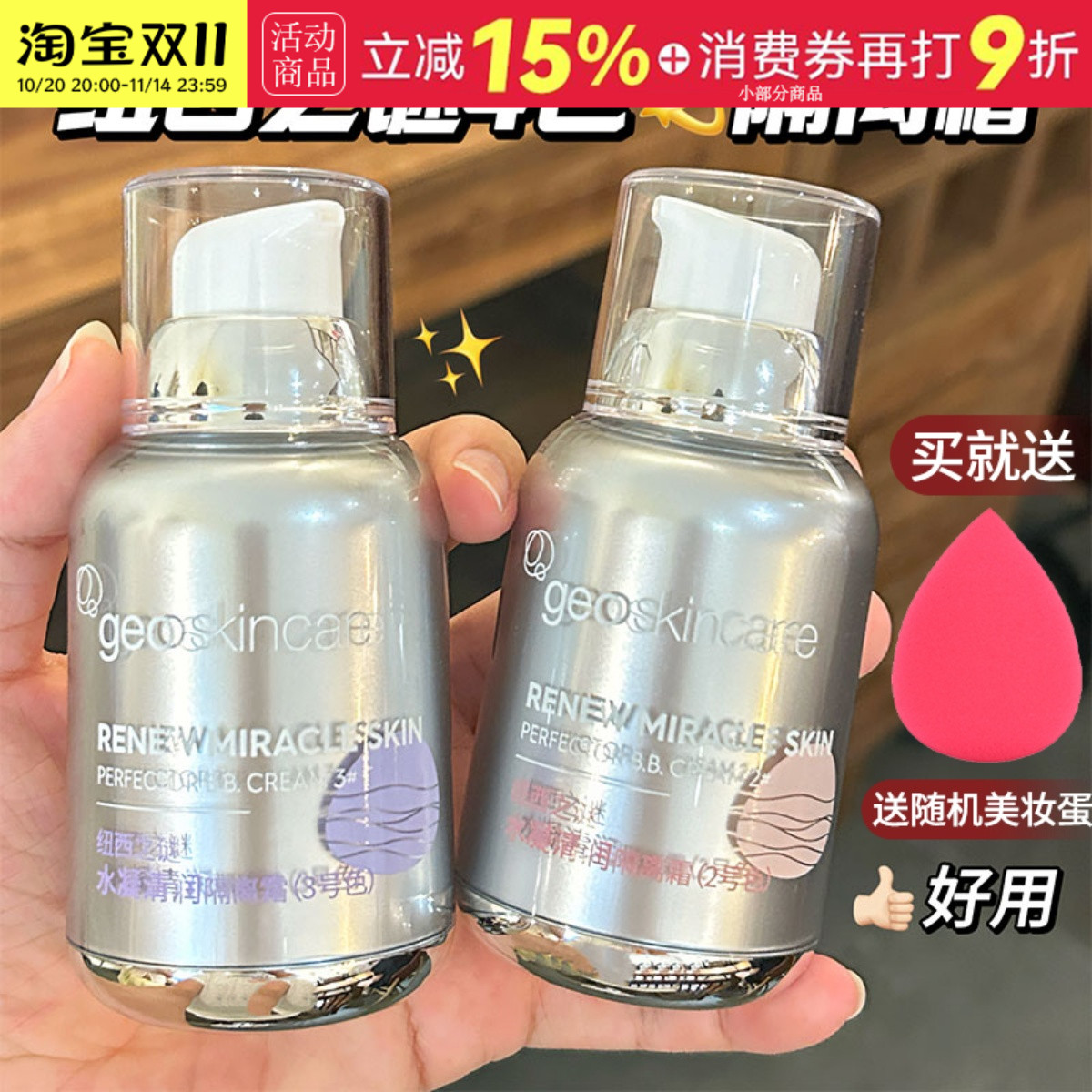 纽西之谜隔离霜提亮隐形