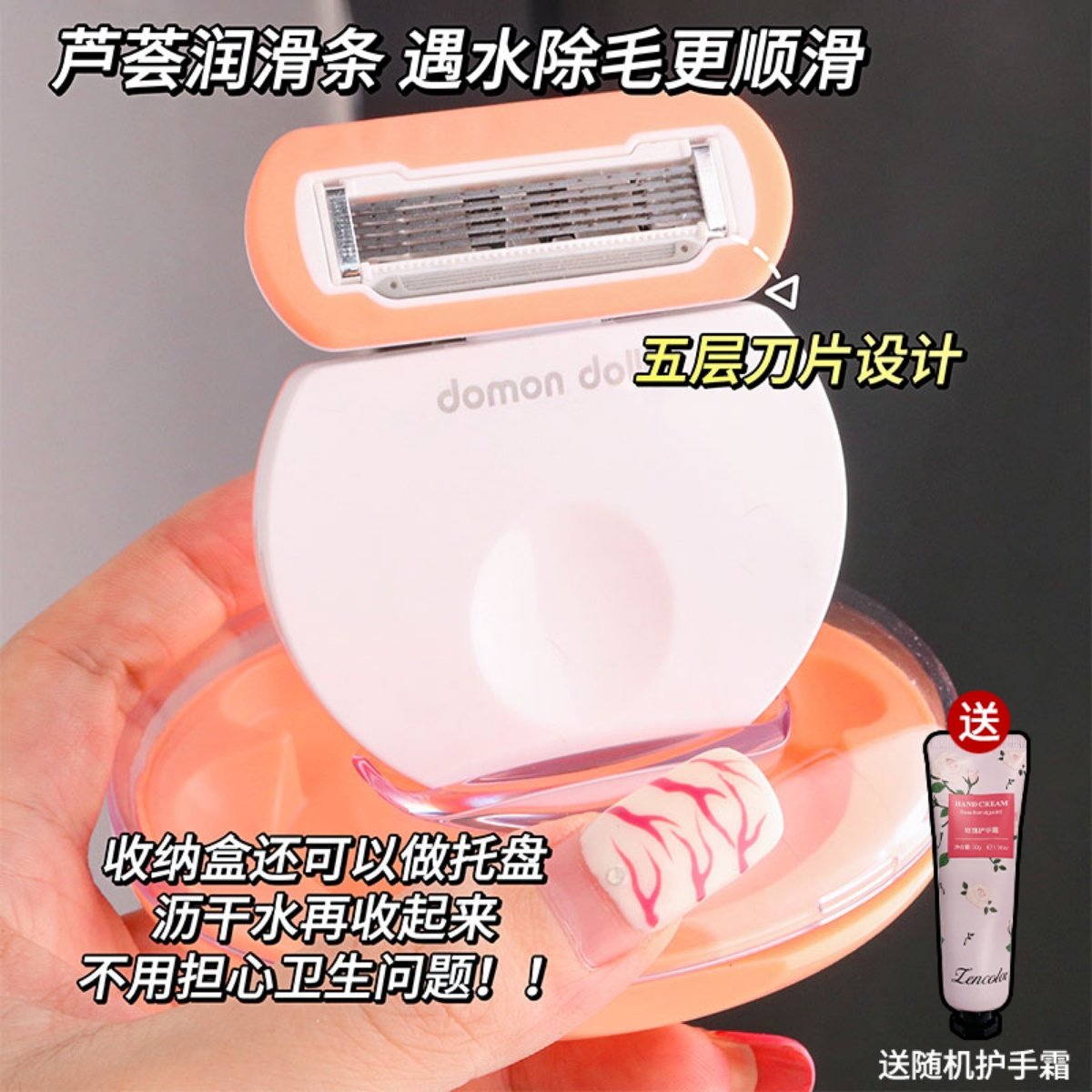 朵梦刮毛刀不伤肤无痛无黑点