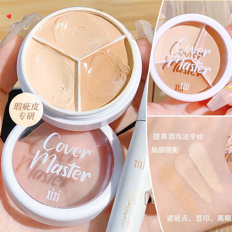 xixi三色遮瑕膏盘液隐匿毛孔遮盖斑点痘印黑眼圈修容脸部提亮泪沟