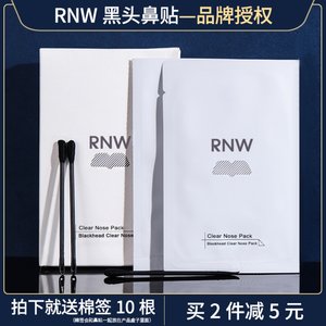 韩国RNW鼻贴黑头粉刺清洁毛孔