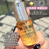 以油养肤 林清轩山茶花修护精华油水4.0淡纹面膜面霜护肤油15ML