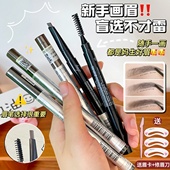 菲诗小铺眉笔极细防水防汗自然不脱色持久眉粉染眉膏初学不晕染鲸