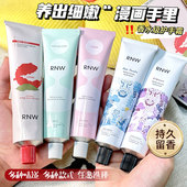 rnw护手霜滋润保湿 补水嫩白清爽便携小巧随身带秋冬季 防干裂
