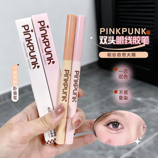 桃又野双拼卧蚕笔双头阴影勾勒高光提亮笔下至纯欲妈生感伪素颜女