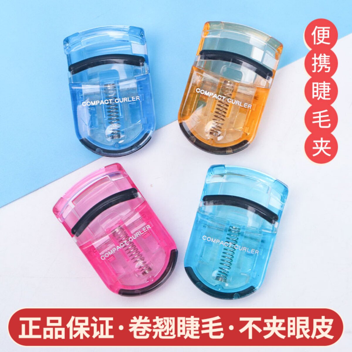 日本KAI贝印睫毛夹小型便携式迷你持久局部下眼睫毛卷翘器分段式,彩妆/香水/美妆工具,睫毛夹,淘宝优惠券,粉丝福利购,淘宝优惠卷