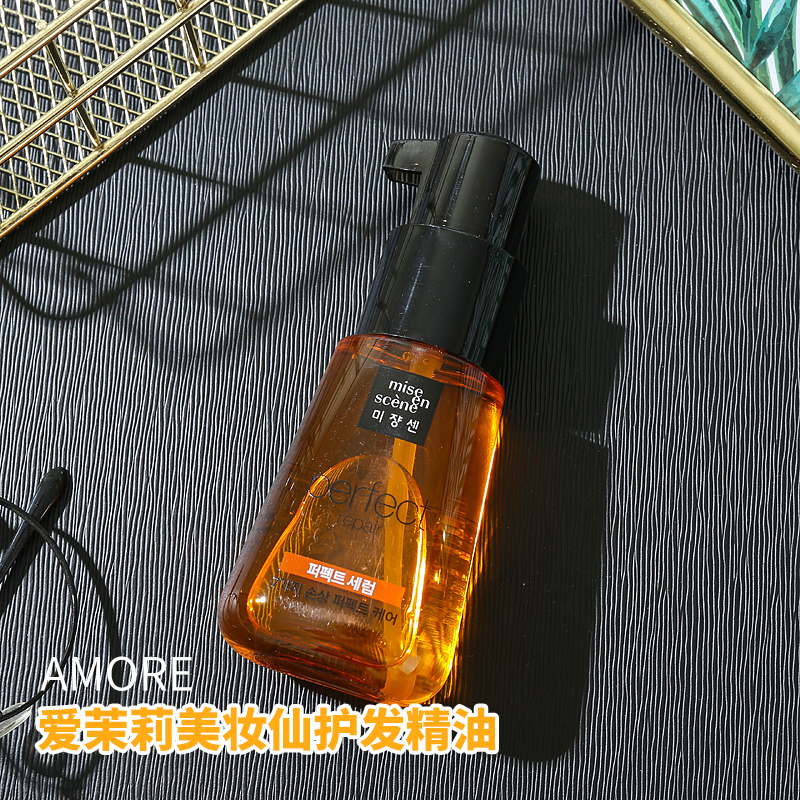韓國愛茉莉護發精油免洗護發膜毛躁護發卷發頭發護發油素70ml
