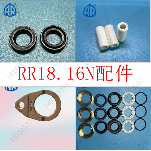 超高压ARRR18.16N大功率水泵清洗洒水泵活塞杆瓦片密封圈修理配件