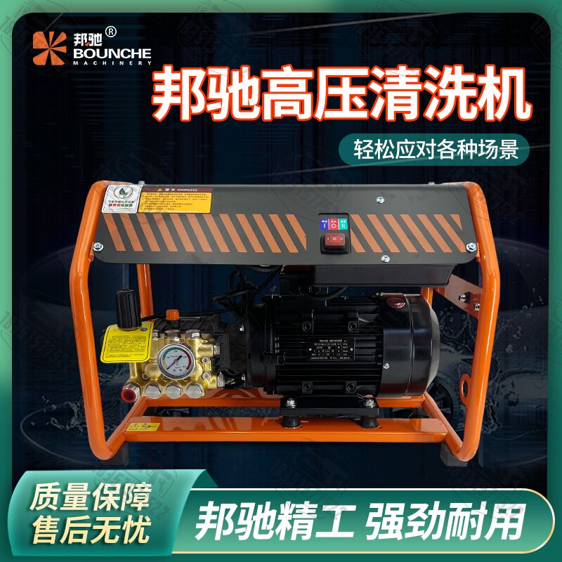 邦驰701 702高压挂壁清洗机大功率商用洗车店4S美容专业刷车水枪