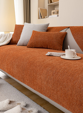 2025新款高级感简约纯色雪尼尔沙发垫四季通用防滑坐垫子沙发套罩