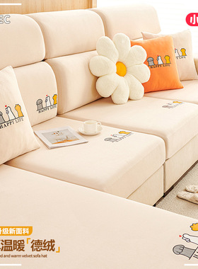 奶油风加厚德绒沙发套罩全包万能套秋冬通用型卡通图案弹力沙发笠
