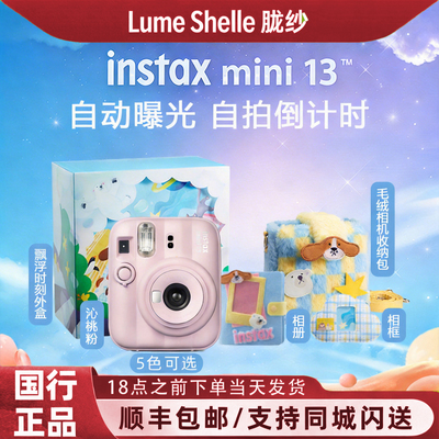 mini13拍立得富士