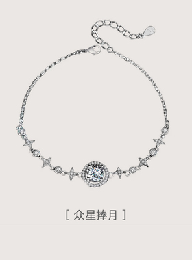 【新品】80分白水晶满天星众星捧月手链 W-330