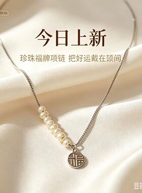 s925银珍珠福牌项链送礼佳选