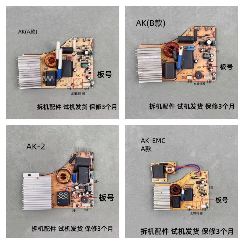 苏泊尔电磁炉S-AK主板电源板AK-2