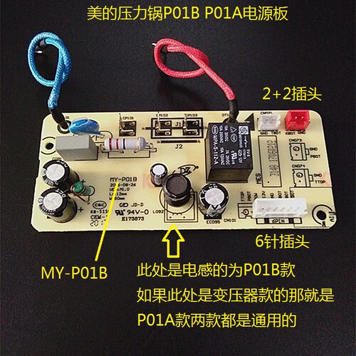 美的电压力配件QC50A5/WQC60A5/YL50Simple101/5039H电源板线路板