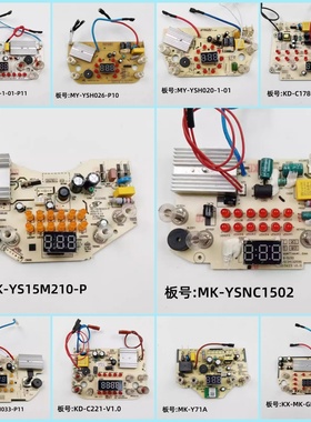 美的电热水壶养生壶配件YSNC1502一体板C178/176/C203控制板主板