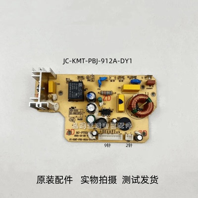 美的破壁机JC-KMT-PBJ-912A-DY1