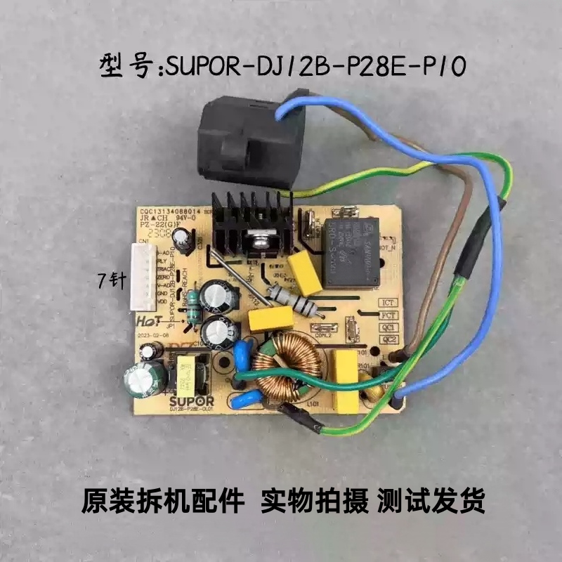 苏泊尔豆浆机DJ12B-P28E-P10